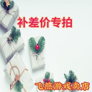 虚拟游戏物品专拍