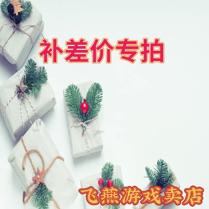 虚拟游戏物品专拍