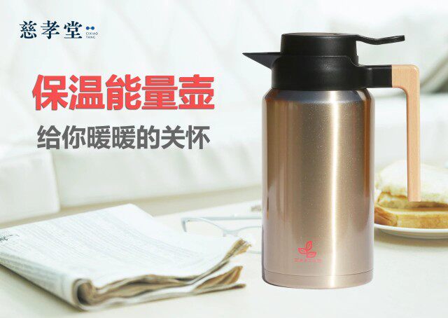 保温能量壶—— 磁化水是保健水，经磁化处理的水您暖暖的关怀