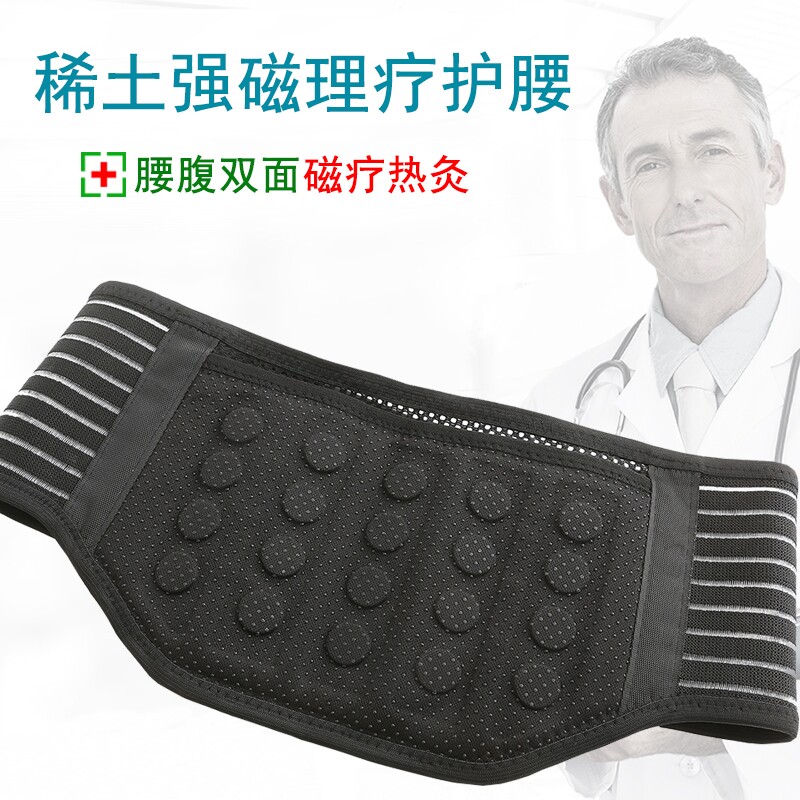 石墨烯磁灸腰封,产品佩戴简单,方便,随时随地都可以使用.