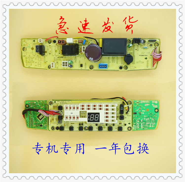 СÌì¶ìÏ´Ò»ú¿ØÖƵçÄÔÖ÷°å TB60/TB70-2188DG(S)/J2188DG(H) Åä¼þ