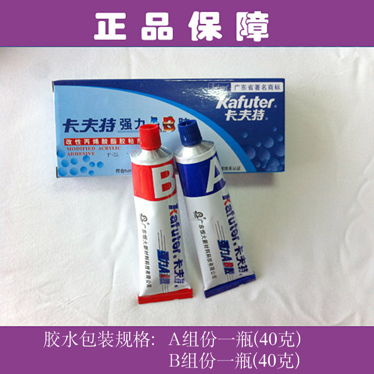 激光高温墓碑瓷像、瓷相专用粘合胶水