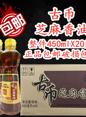 古币纯芝麻香油正品包邮家用火锅