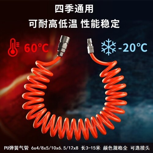12mm气线绳伸缩气管气动弹簧管便携式汽管螺旋管清理灰尘吹风机