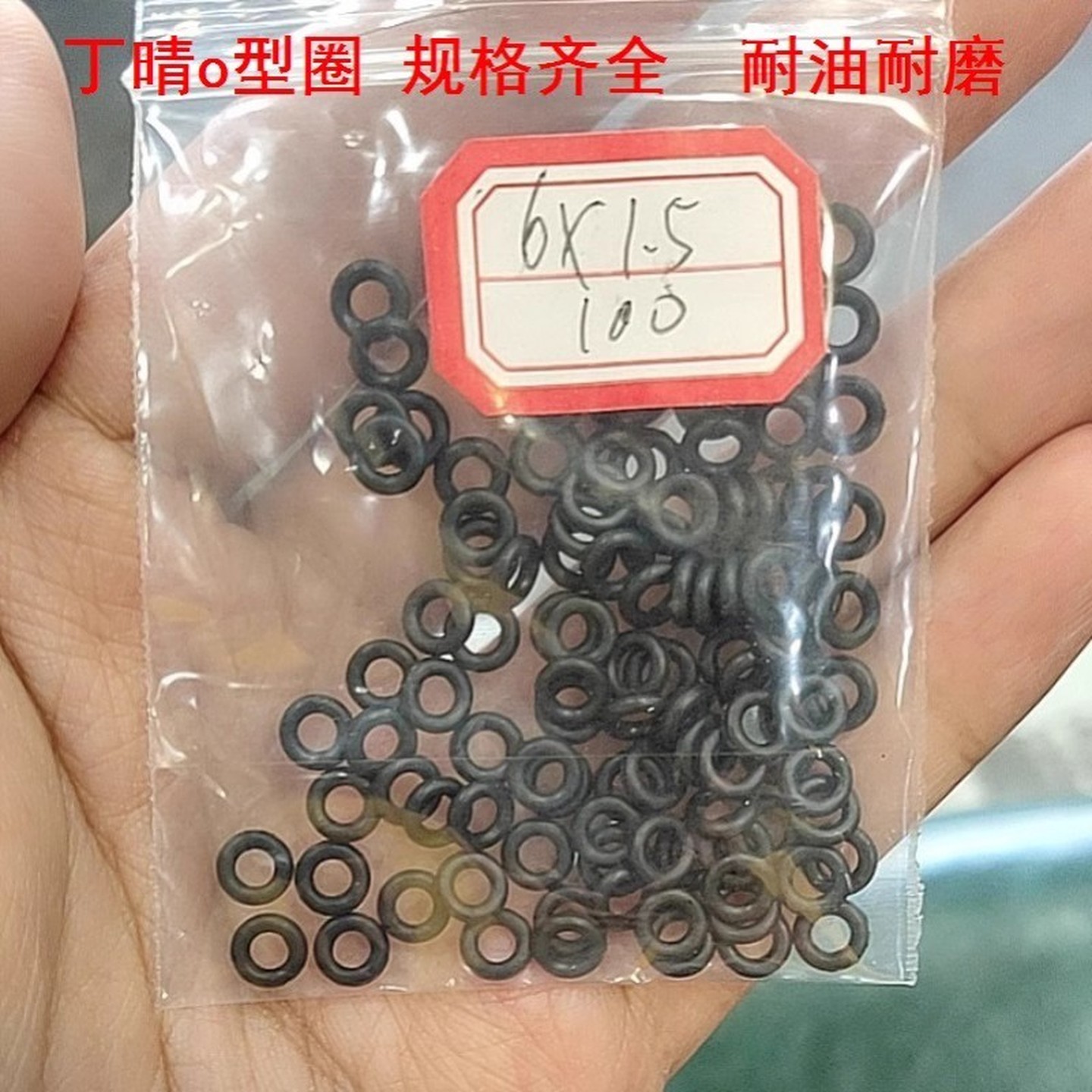 线径3.5/4/5减震工业橡胶圈套0型橡胶密封圈皮圈油磨丁晴胶圈快装图片