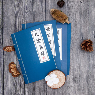 记事本武林秘籍创意笔记本复古薄笔记本子学生学科分类薄款计划本