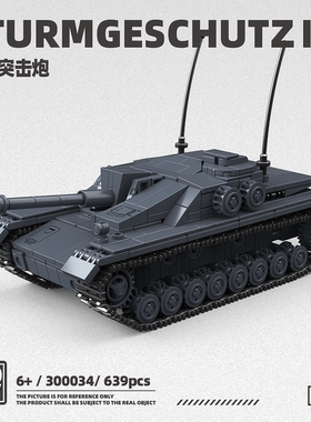 第三方300034二战德系4号突击炮履带坦克男孩子益智拼装积木玩具