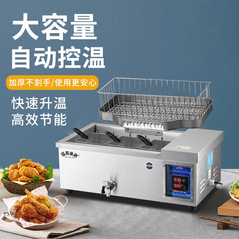 佰易巢嘉台式自动控温炸油条专用锅大容量炸鸡麻花油炸锅商用摆摊