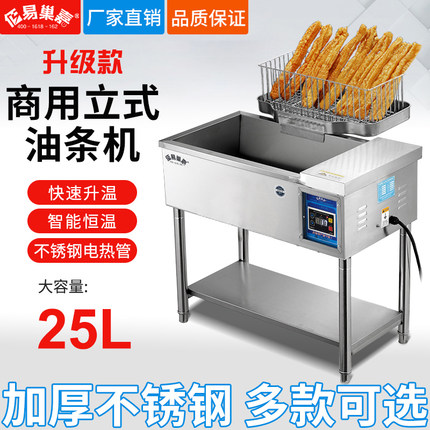 油炸锅炉商用自动控温恒温炸油条炸串土豆薯条麻球专用锅摆摊立式