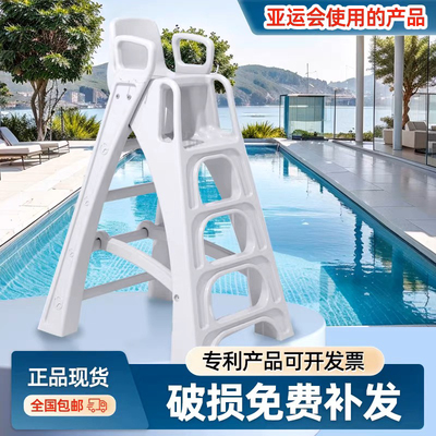 游泳池塑料救生椅教练员观察台瞭望台救生员观察凳泳池塑料救生椅