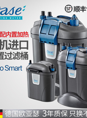 德国oase欧亚瑟鱼缸过滤器水族箱净水器草缸外置过滤桶小型