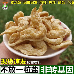 素鸡翅无盐5斤豆制品散装手工老式豆皮人造肉河南特产豆耳辣条diy