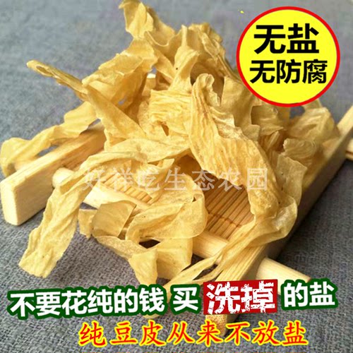 好祥吃无盐豆皮丝豆制品人造肉