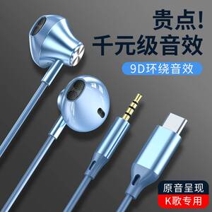原装正品typec耳机入耳式有线超重低音游戏K歌直播新款高音质耳塞