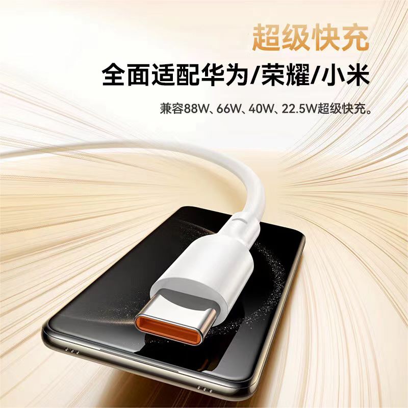 适用小米超级闪充金标数据线