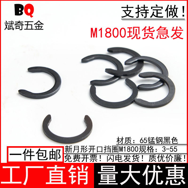 开口挡圈挡圈定制有优惠