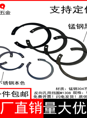 M1308反向孔用弹性挡圈内卡卡簧C型弹簧挡圈65锰钢304不锈钢IRTW