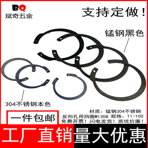 内卡卡簧弹簧孔用弹性挡圈