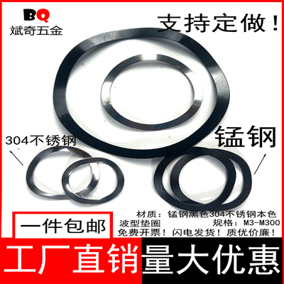 波形弹簧垫圈斌奇紧固件