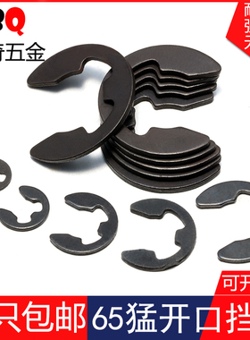 【￠1.2-￠24mm】65猛e型卡簧挡圈轴用开口挡圈外卡卡簧套装GB896