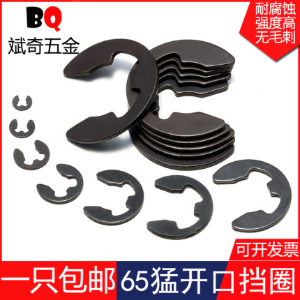 【￠1.2-￠24mm】65猛e型卡簧挡圈轴用开口挡圈外卡卡簧套装GB896