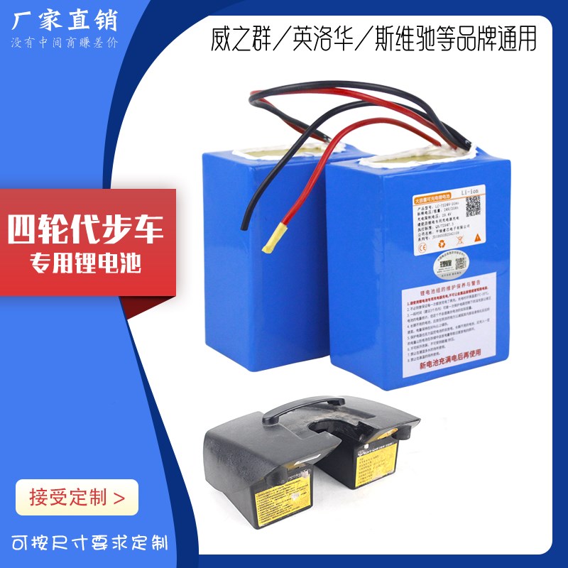 电动车锂电池24v20a助力车四轮