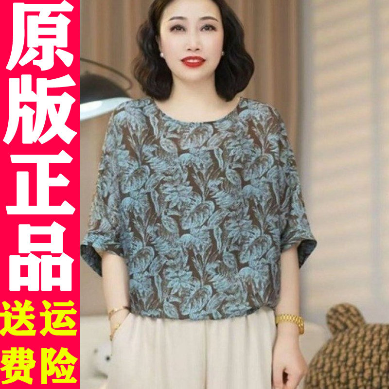 圆领蝙蝠袖印花T恤353