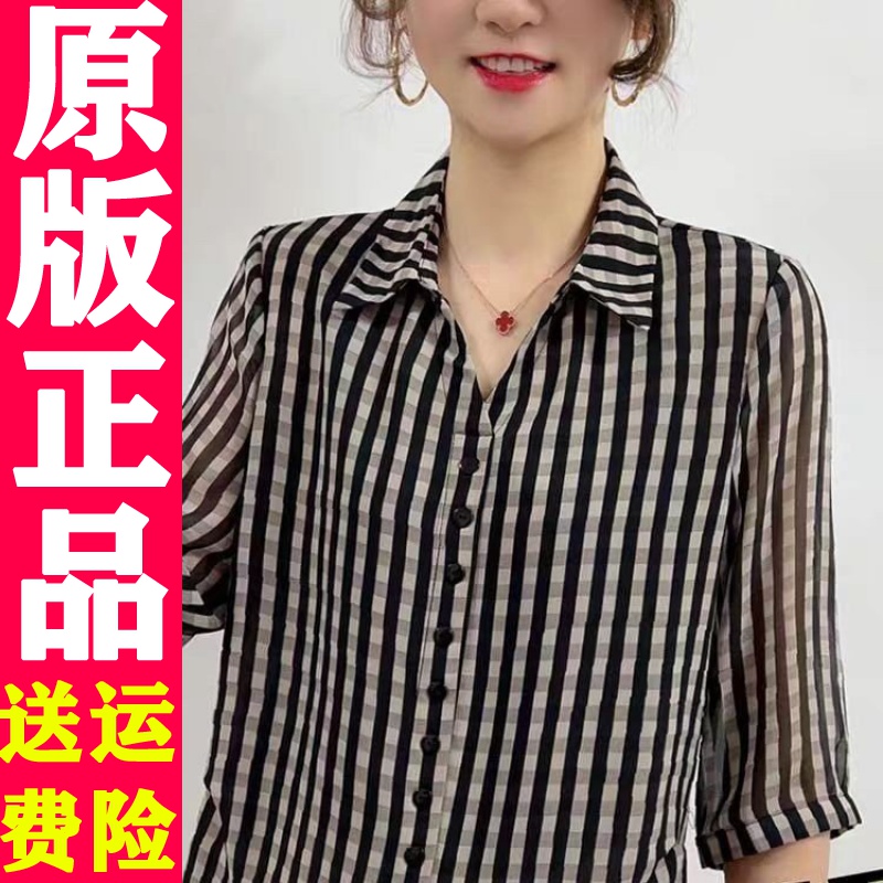 55原版正品条纹衬衫女显瘦小衫夏季新款五分袖上衣洋气妈妈装短袖