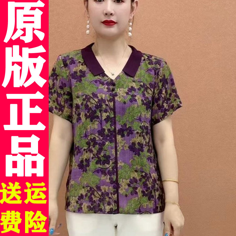 夏季新款翻领碎花妈妈装T恤