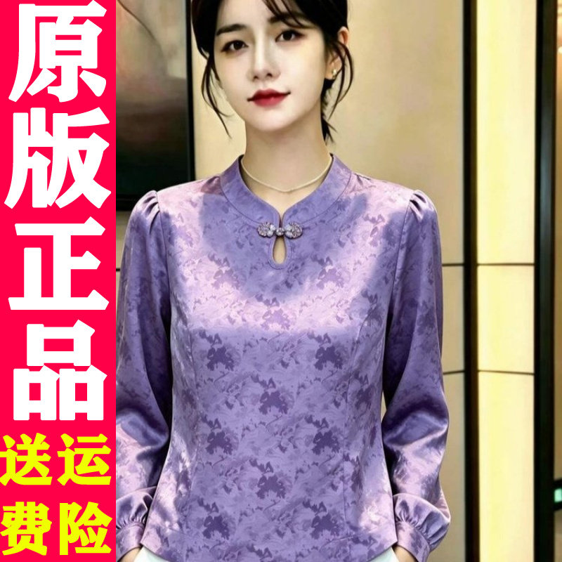 新中式立领盘扣提花小衫