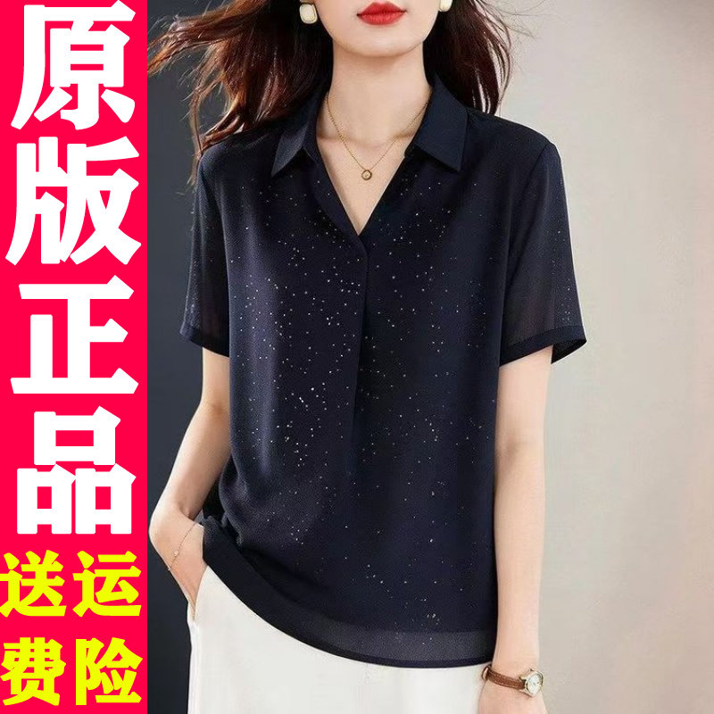0520 2026夏季新款时尚百洋气减龄纯色翻领洒银工艺雪纺T恤