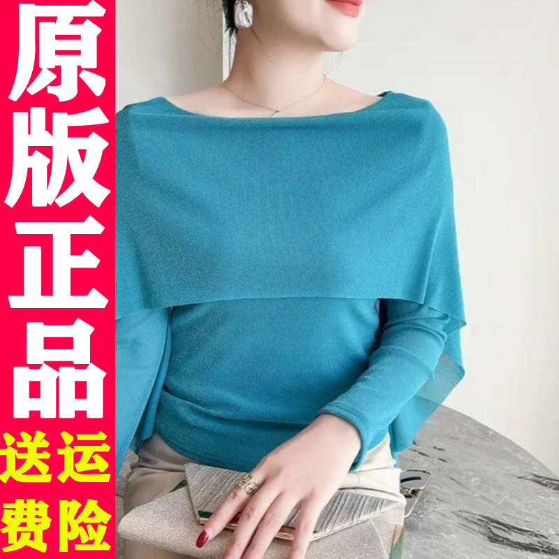 一字肩斗篷两面穿长袖T恤