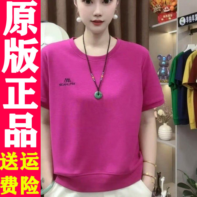 圆领字母刺绣女士短袖T恤