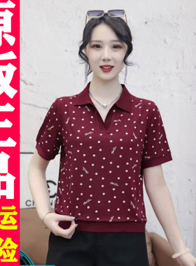 0419 2026夏季新款时尚洋气百印花翻领减龄短袖T恤