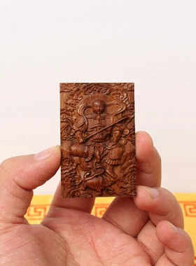 雷击枣木真武大帝挂件玄天上帝道家吊坠随身配饰已打孔可佩绳子