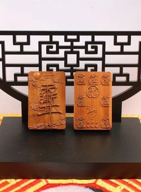 雷击枣木紫薇讳五雷挂件双面雕刻吊坠无事牌46牌精工细作