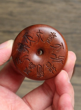 雷击枣木十字天经平安扣挂件吊坠道家法器随身配饰老料深色精雕手