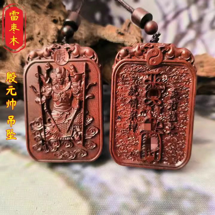 【龙虎山发货】殷交元帅吊坠枣木雷木道家殷元帅木雕真品饰品