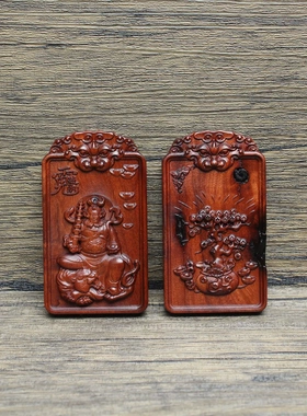 雷击枣木赵公明发财树挂件浮雕46牌道家法器把玩手把件木质工艺品