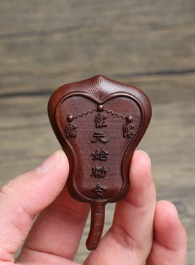 雷击枣木五明扇子挂件吊坠道家法器随身配饰老料深色精雕手工打磨