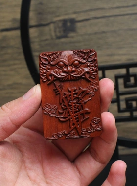 雷击枣木紫薇讳挂件浮雕46牌把玩手把件枣木牌木质工艺品