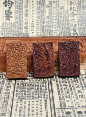 雷击枣木紫薇讳挂件无事牌53牌道家法器随身挂饰纯手工雕刻