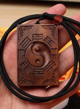 老料雷击木枣木八卦牌挂件吊坠46牌随身挂件