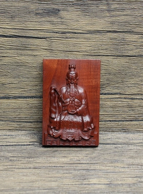 雷击枣木太乙天尊挂件吊坠道家法器随身配饰老料深色精雕手工打磨