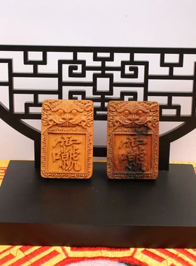 雷击枣木无事牌雷祖讳道家法器挂件吊坠手把件