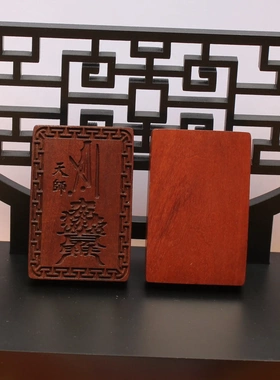 雷击枣木天师百解伏挂件吊坠道家法器随身配饰老料深色精雕手工