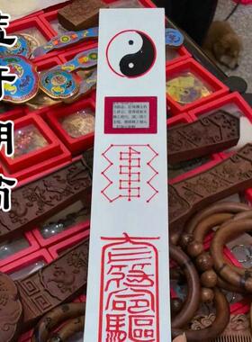道用品太极七星圭板朝板圭简奏板八卦朝简手板朝简笏板蓝牙朝简