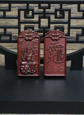 雷击枣木牌赵公明挂件吊坠道家法器随身配饰老料深色精雕手工打磨