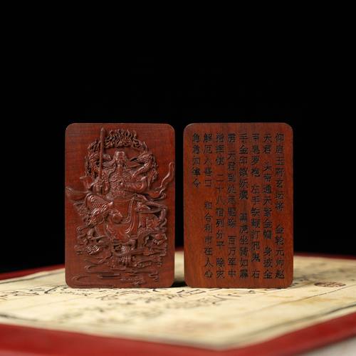 雷击枣木真武大帝挂件吊坠无事牌双面雕刻背面雕真武宝诰道家法器