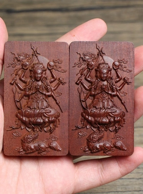 雷击枣木牌斗母挂件吊坠道家法器随身配饰老料深色精雕手工打磨